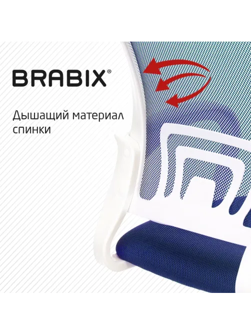 Кресло BRABIX 