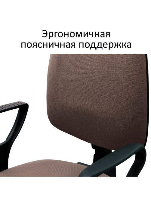 Кресло BRABIX 