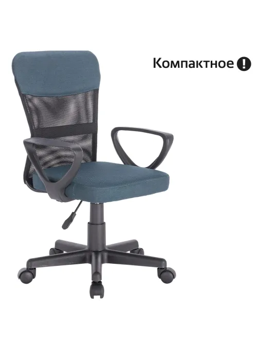 Кресло подростковое КОМПАКТНОЕ BRABIX 