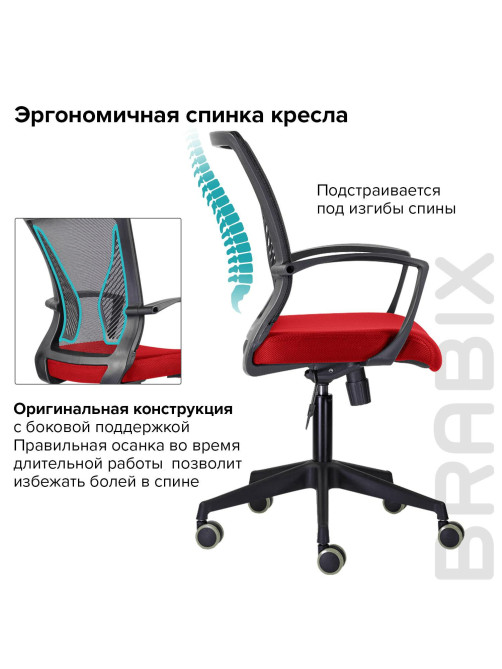 Кресло BRABIX 