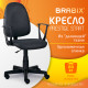 Кресло BRABIX 