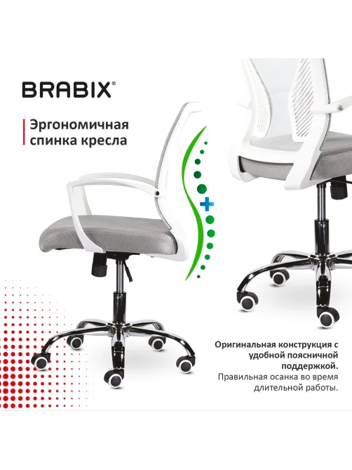 Кресло BRABIX 