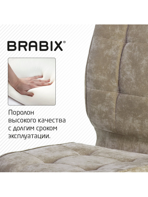 Кресло BRABIX 