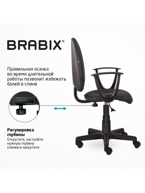 Кресло BRABIX 