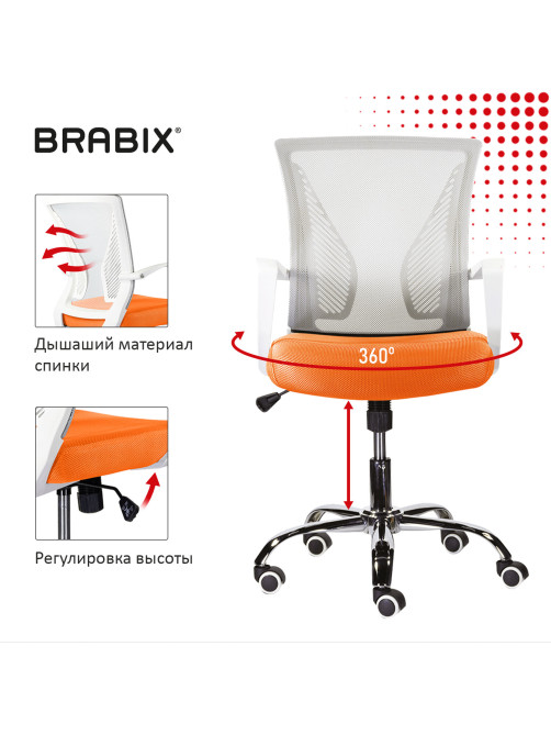 Кресло BRABIX 