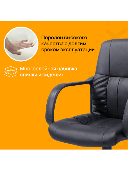Кресло BRABIX 