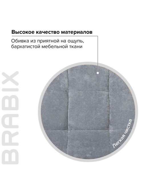 Кресло BRABIX 