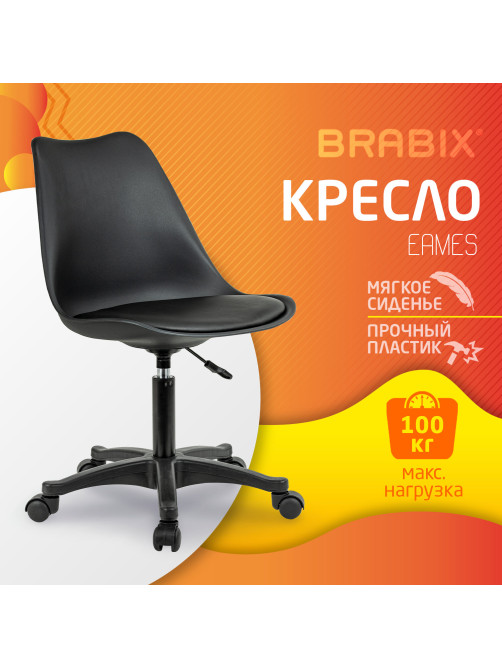 Кресло стул BRABIX 