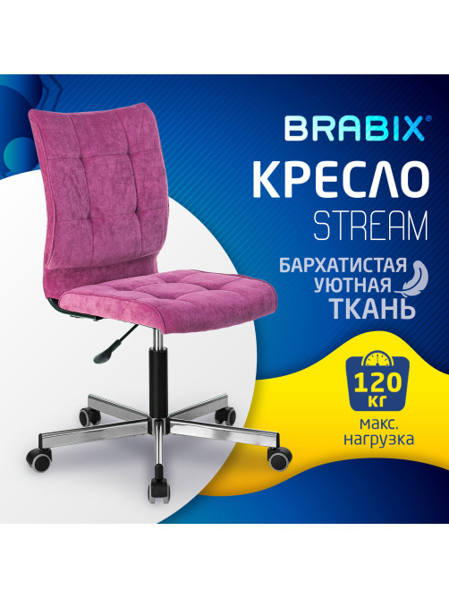 Кресло BRABIX 