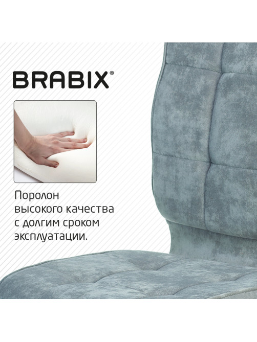 Кресло BRABIX 