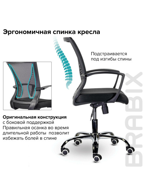 Кресло BRABIX 