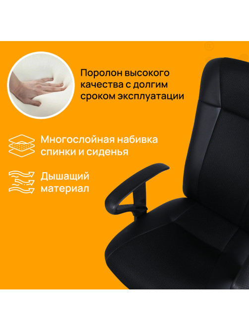 Кресло BRABIX 