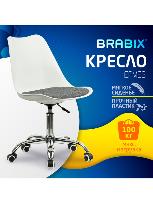 Кресло стул BRABIX 