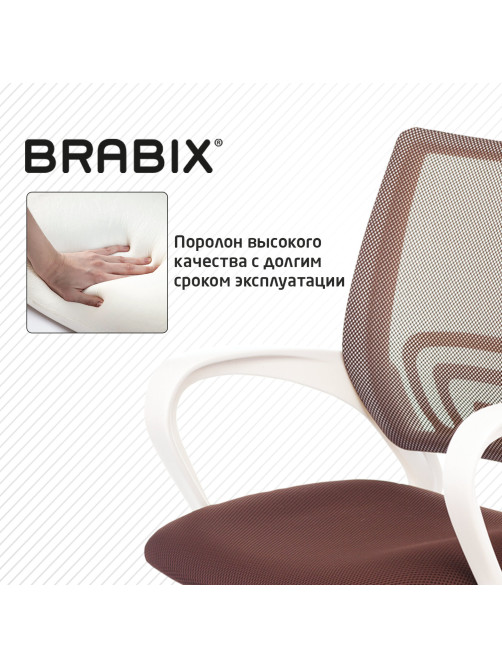 Кресло BRABIX 