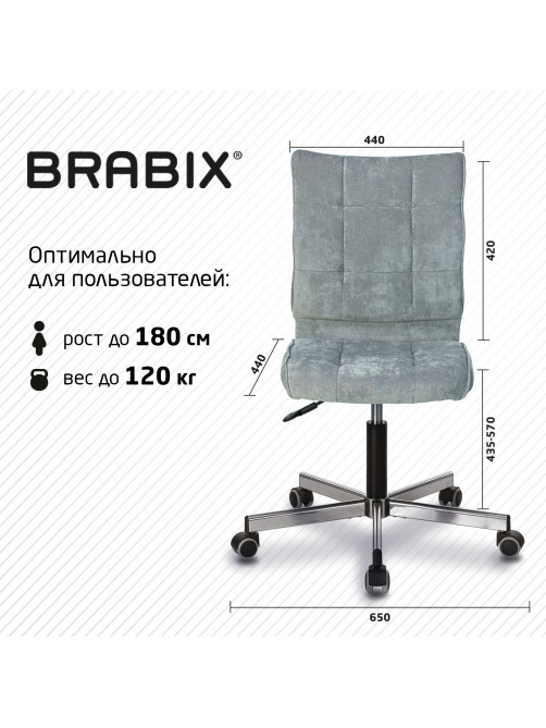 Кресло BRABIX 
