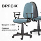 Кресло BRABIX 