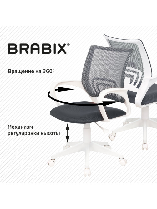 Кресло BRABIX 