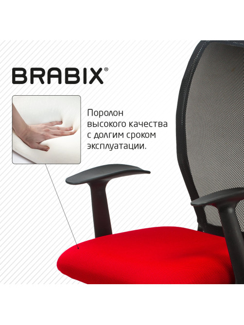 Кресло BRABIX 
