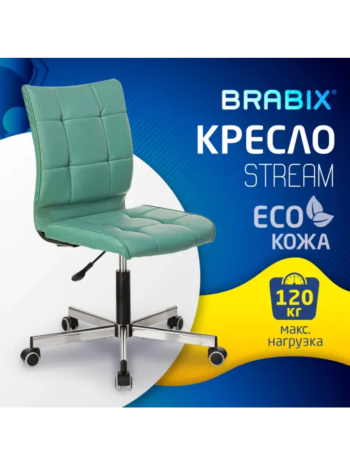 Кресло BRABIX 