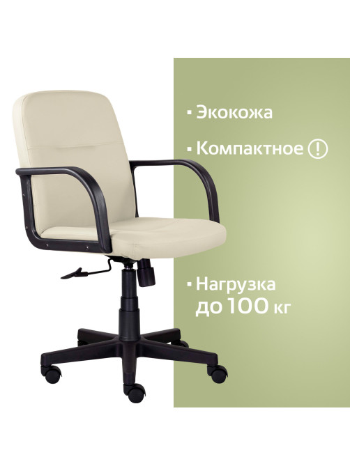 Кресло BRABIX 
