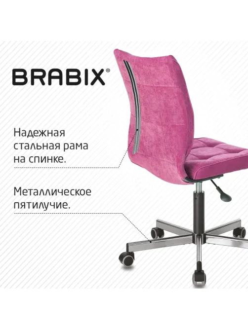 Кресло BRABIX 