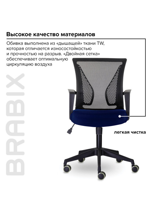 Кресло BRABIX 