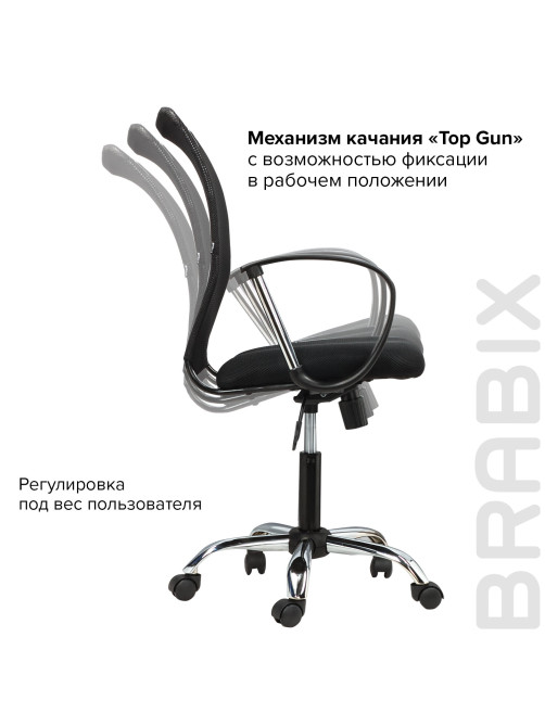 Кресло BRABIX 