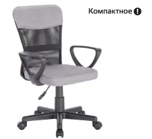 Кресло подростковое КОМПАКТНОЕ BRABIX 