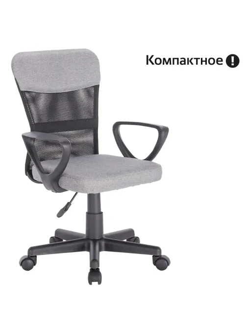 Кресло подростковое КОМПАКТНОЕ BRABIX 
