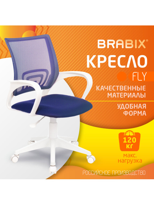 Кресло BRABIX 
