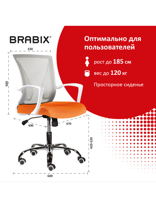 Кресло BRABIX 