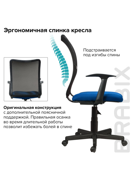 Кресло BRABIX 
