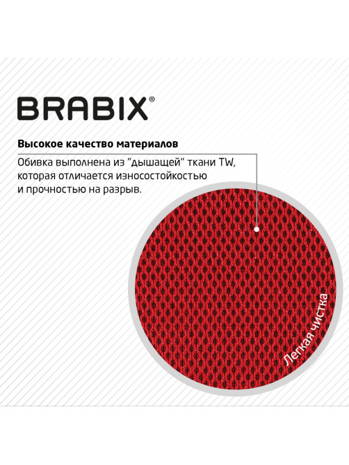 Кресло BRABIX 