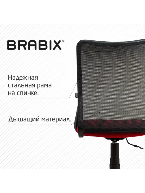 Кресло BRABIX 