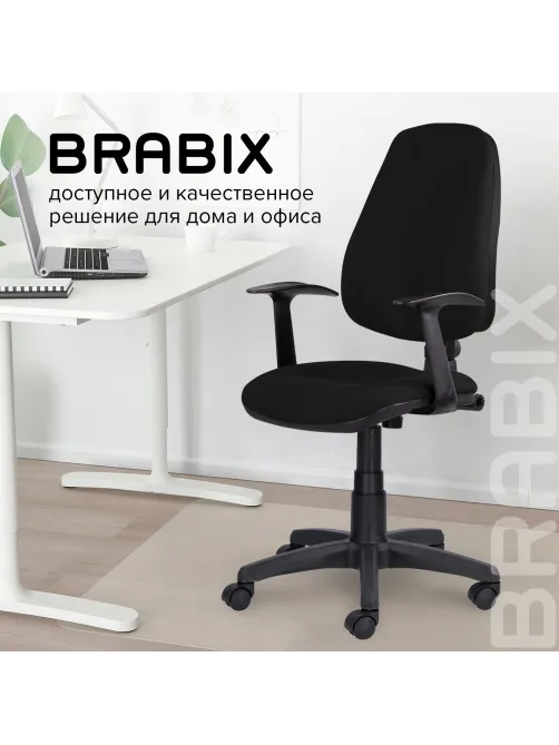 Кресло BRABIX 