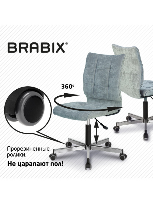 Кресло BRABIX 