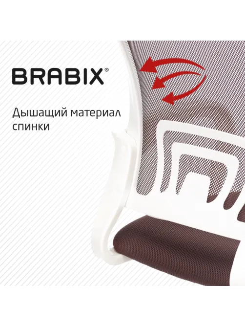 Кресло BRABIX 