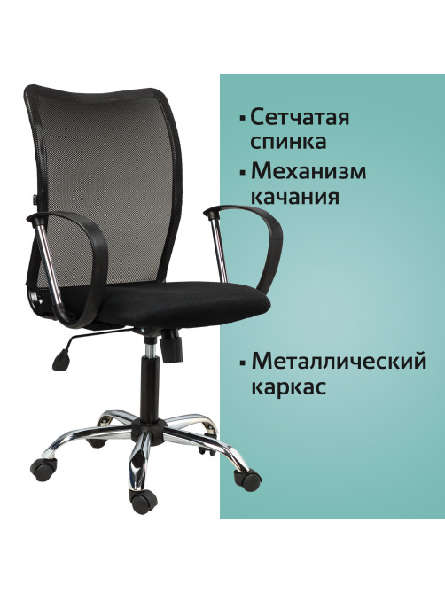 Кресло BRABIX 