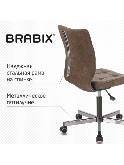 Кресло BRABIX 