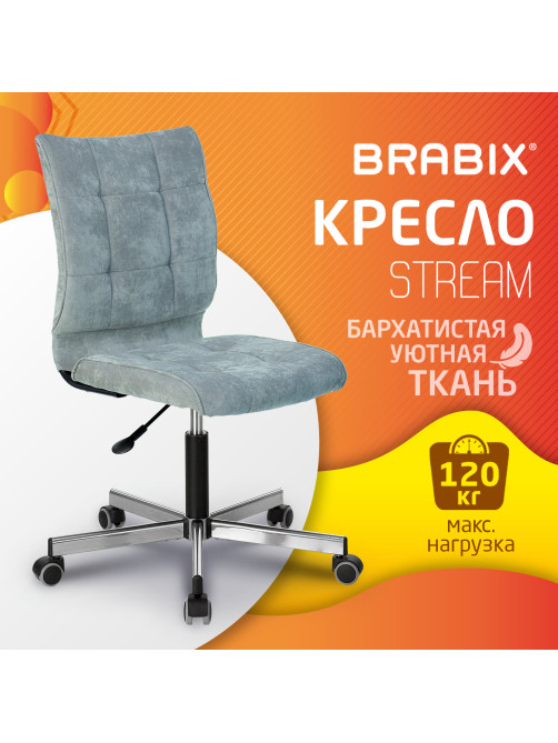 Кресло BRABIX 