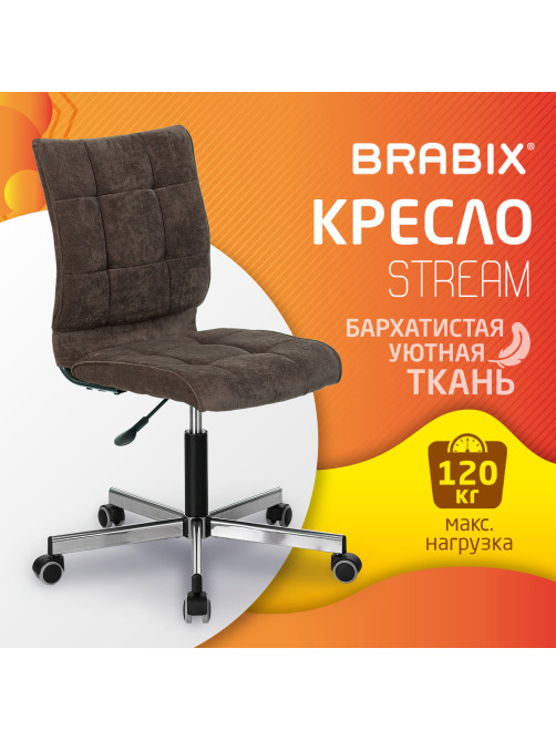 Кресло BRABIX 