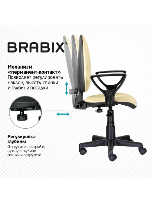 Кресло BRABIX 