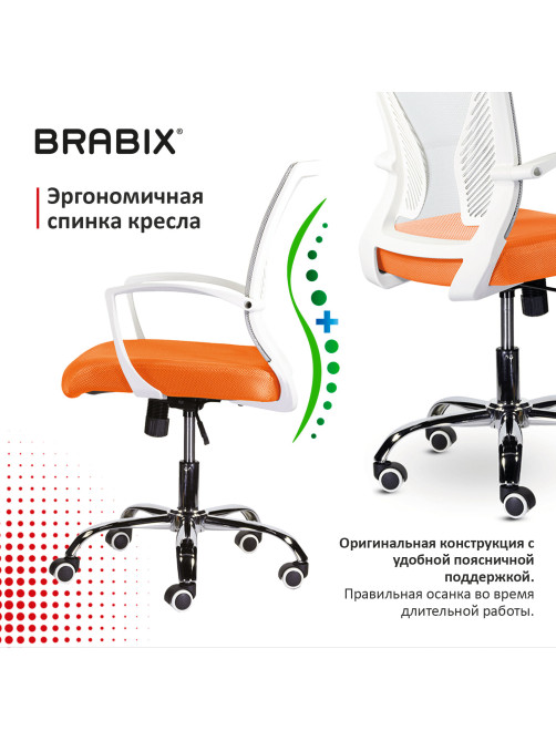 Кресло BRABIX 