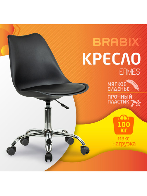 Кресло стул BRABIX 