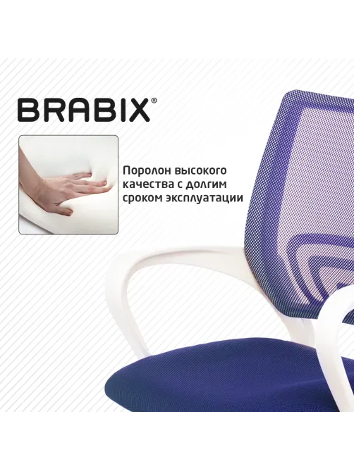 Кресло BRABIX 
