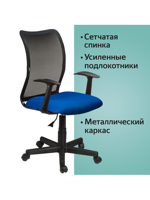 Кресло BRABIX 