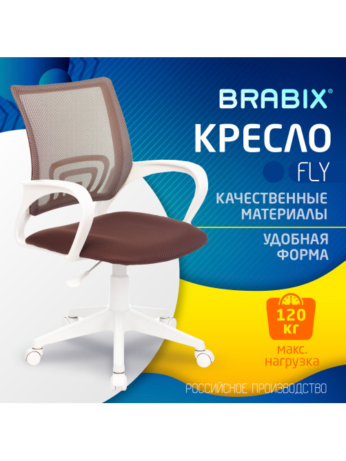 Кресло BRABIX 
