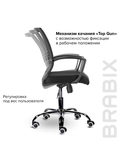 Кресло BRABIX 