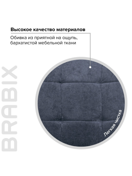 Кресло BRABIX 