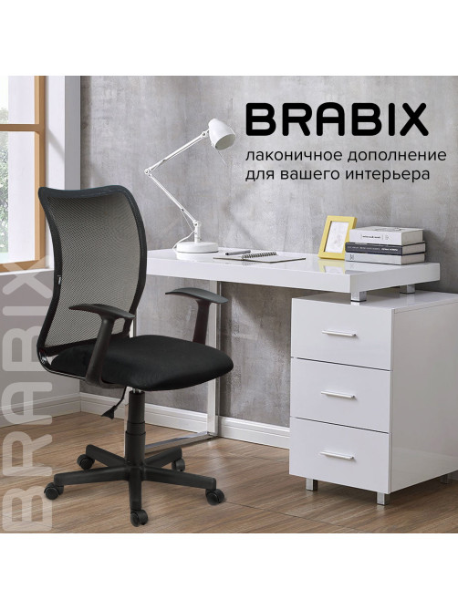 Кресло BRABIX 